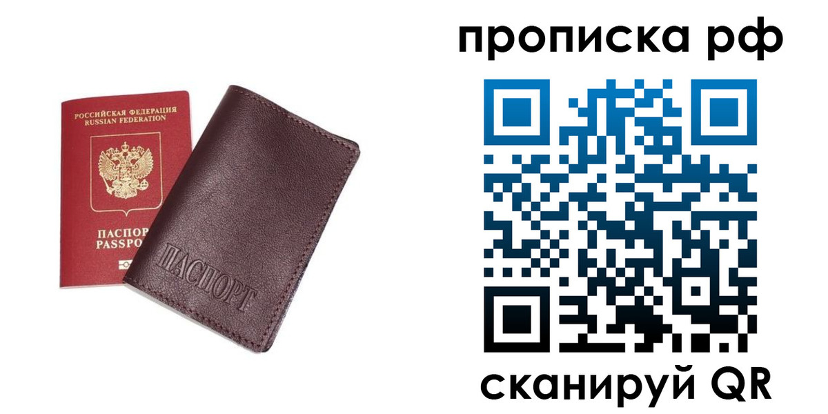 прописка для кредита в Кимовске