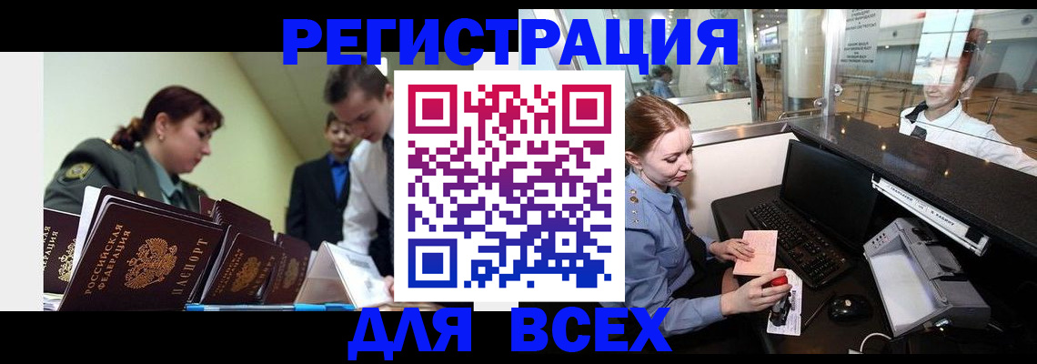 купить прописку в Кимовске