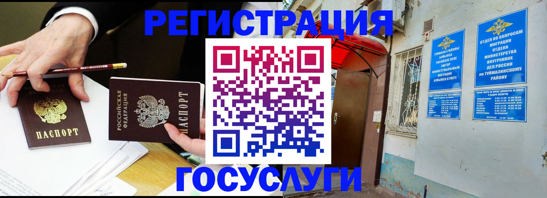 регистрация для дет. сада в Кимовске