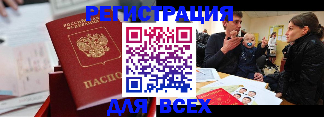 прописка 2025 в Кимовске