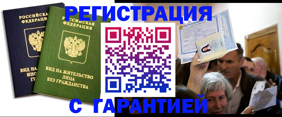временная регистрация надежно в Кимовске