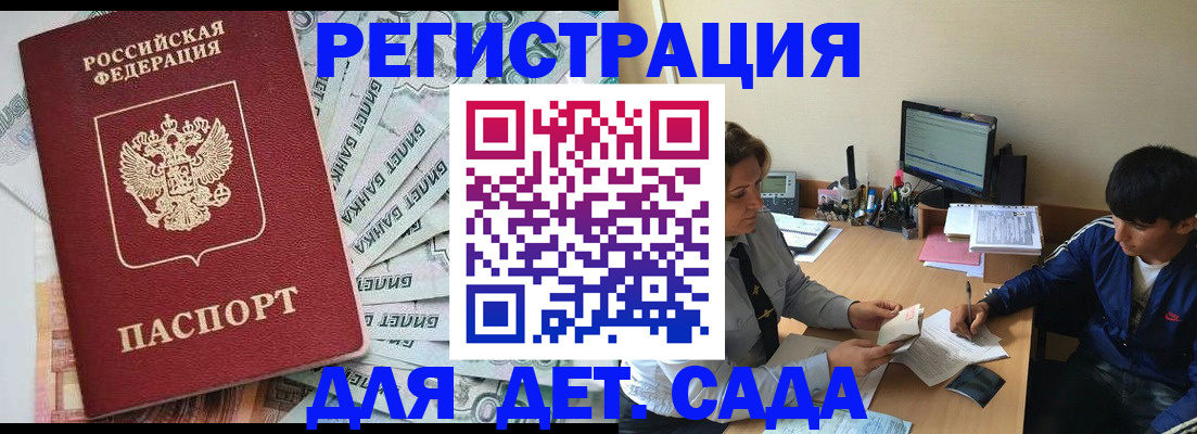 прописка 2025 в Кимовске