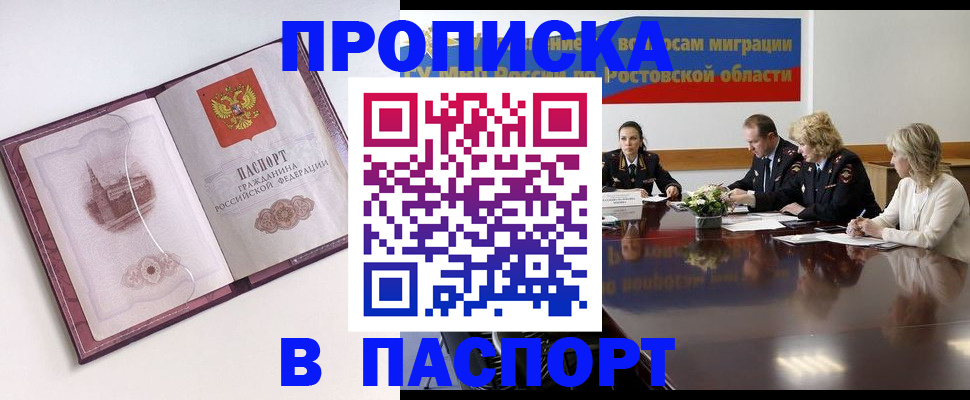 временная регистрация гарантия в Кимовске