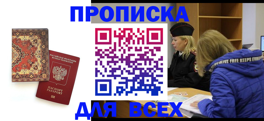прописка регистрация в Кимовске