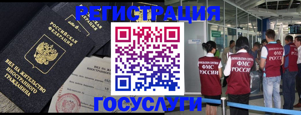 временная регистрация недорого в Кимовске