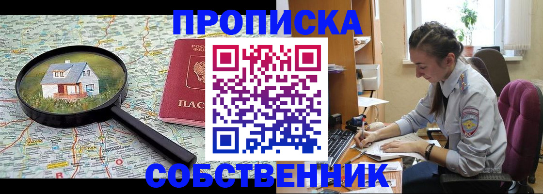 прописка ребенка в Кимовске