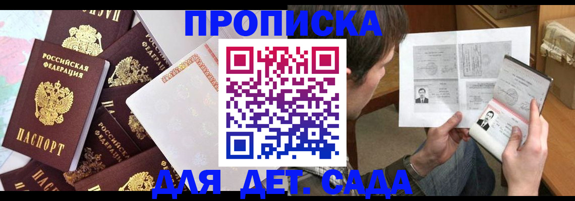 прописка 2025 в Кимовске